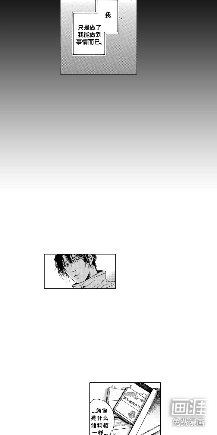 世界上最遥远的爱第22话图