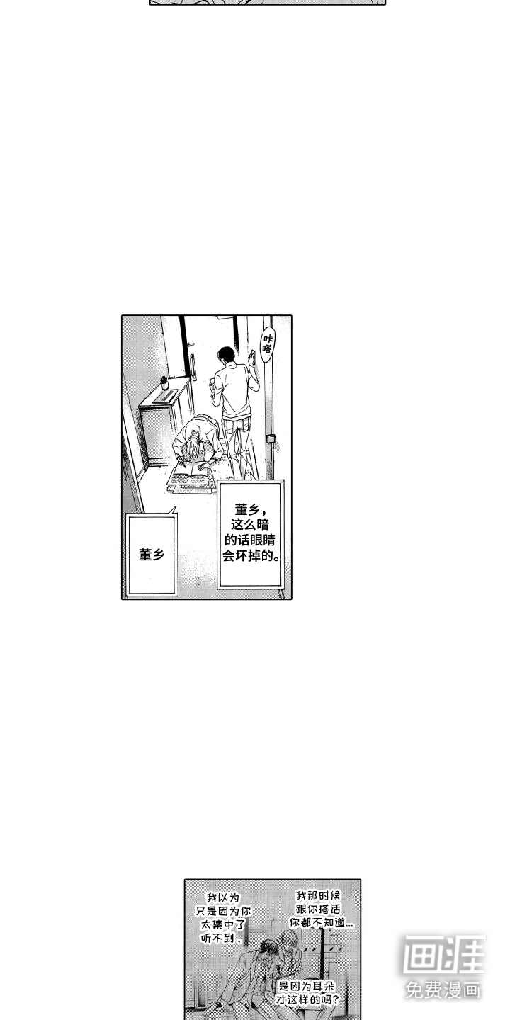 世界上最遥远的爱第22话图