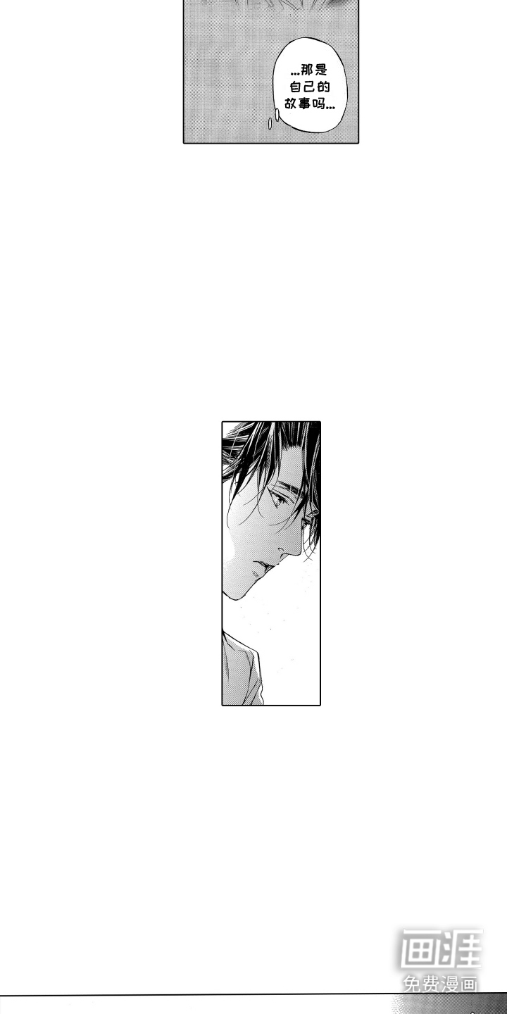 世界上最遥远的爱第22话图