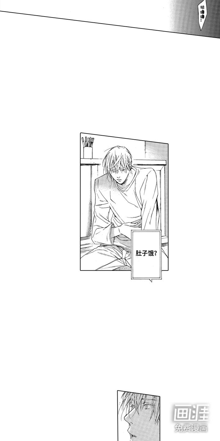 世界上最遥远的爱第22话图