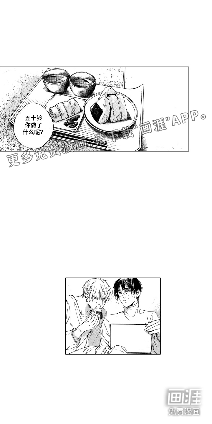 世界上最遥远的爱第22话图