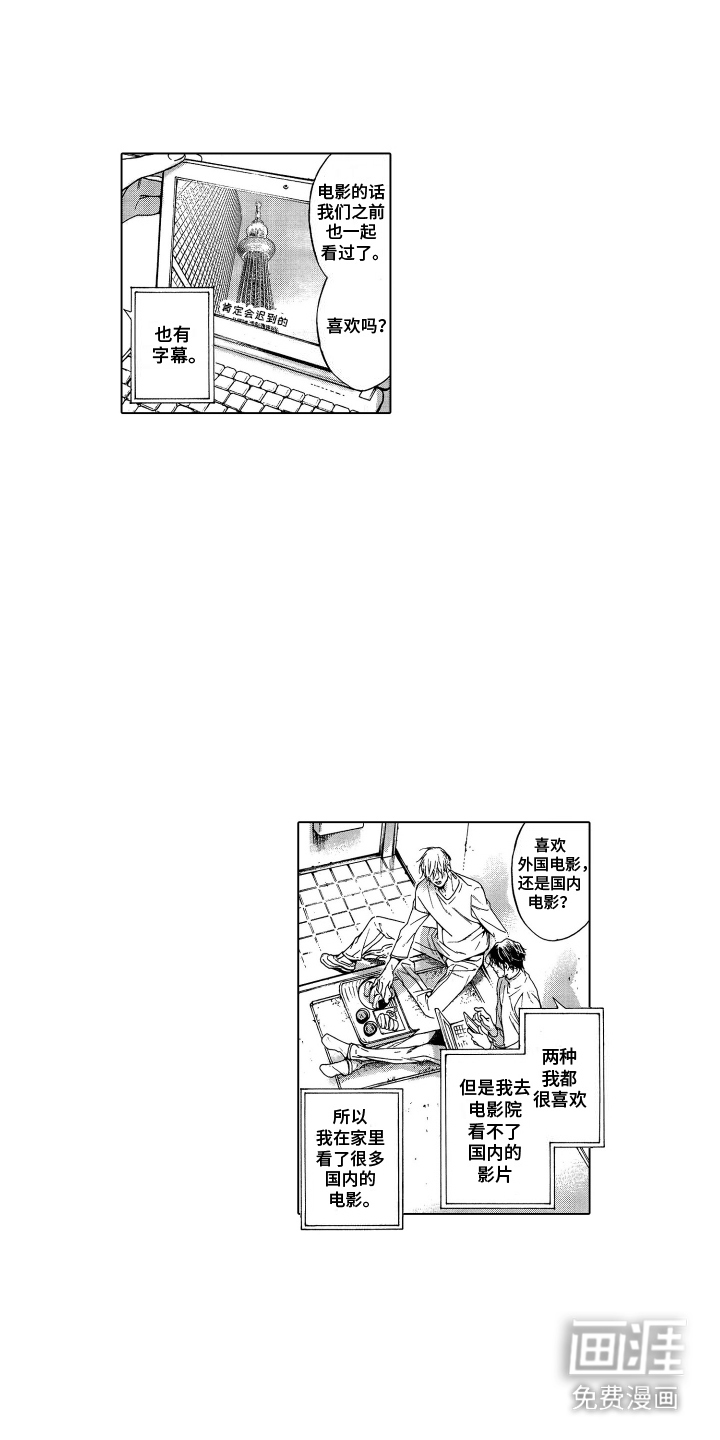 世界上最遥远的爱第22话图