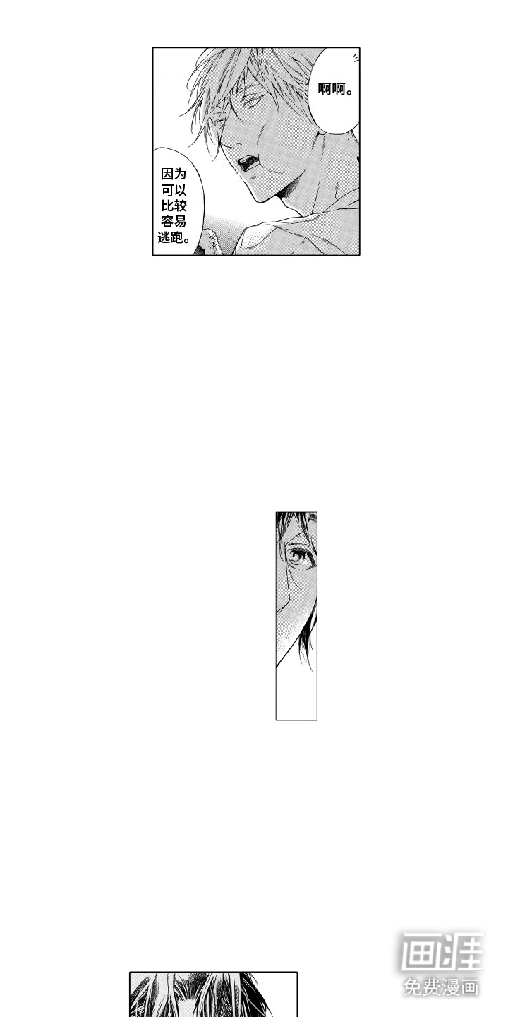 世界上最遥远的爱第22话图