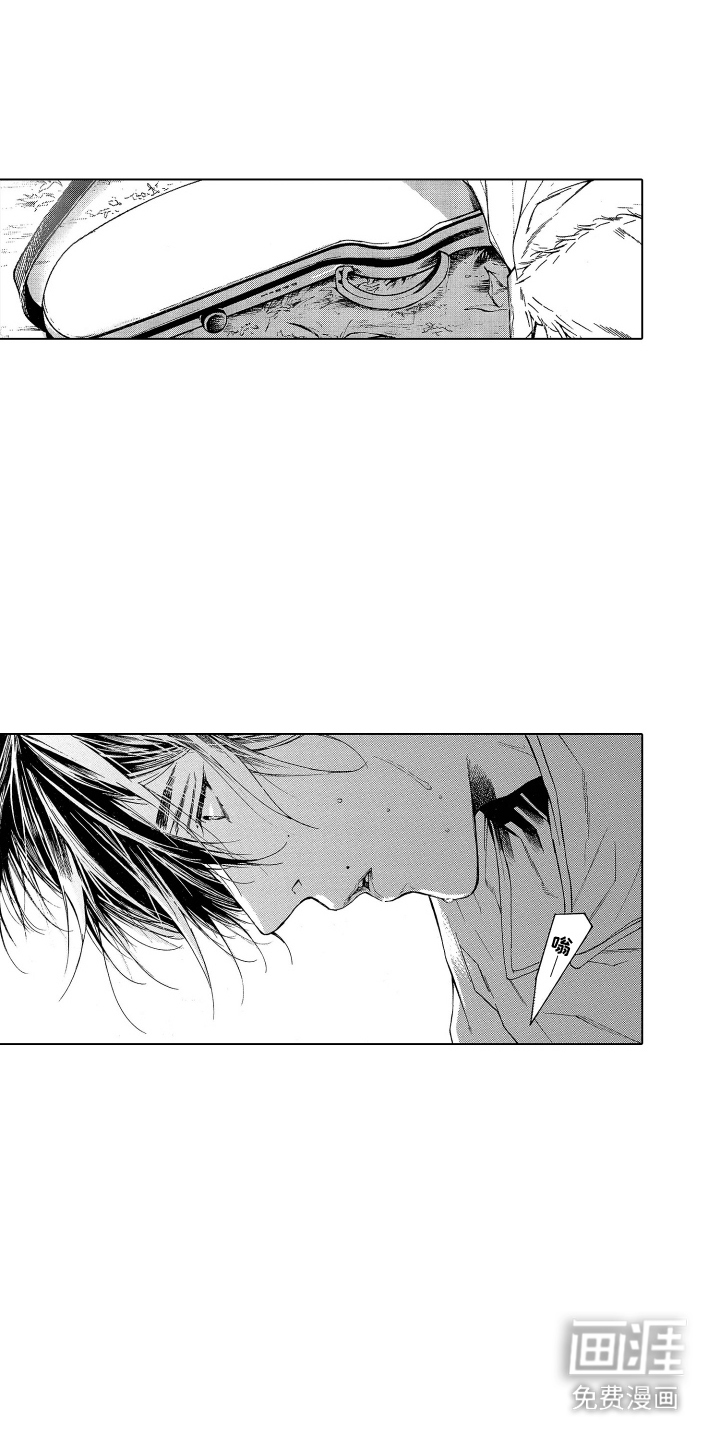 世界上最遥远的爱第3话图