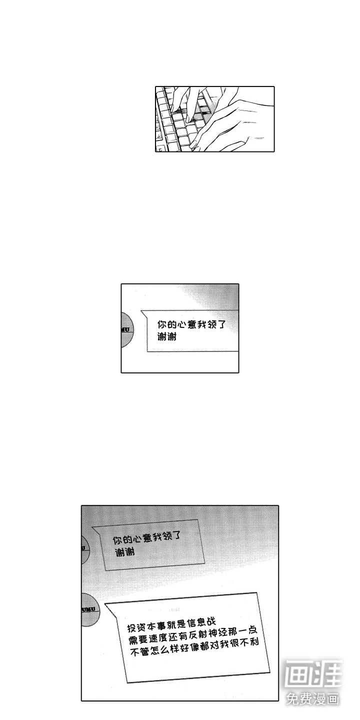 世界上最遥远的爱第4话图