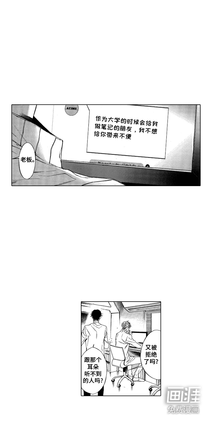 世界上最遥远的爱第4话图