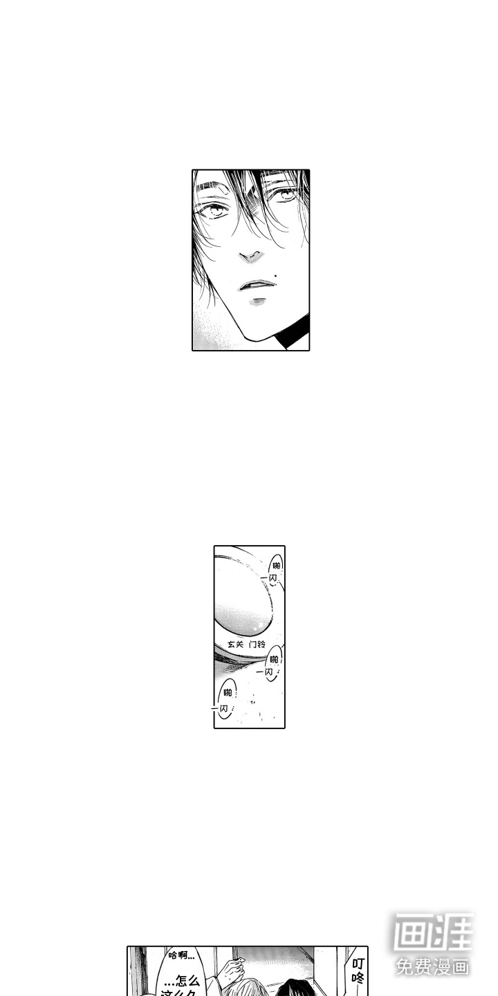 世界上最遥远的爱第5话图