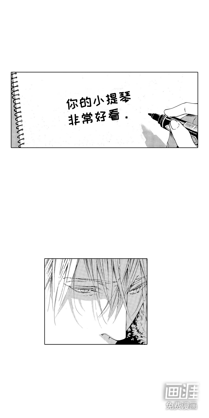 世界上最遥远的爱第6话图