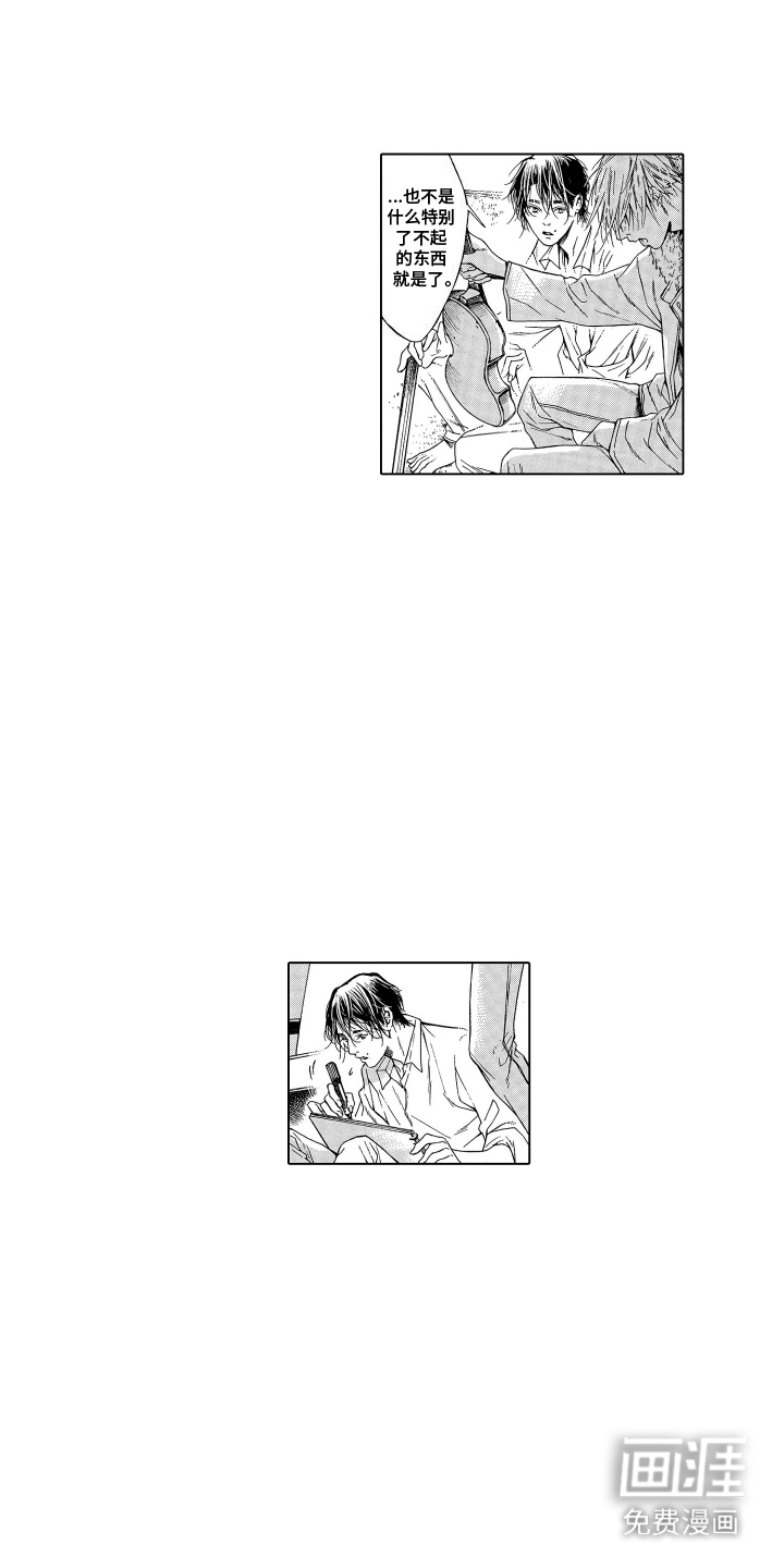 世界上最遥远的爱第6话图