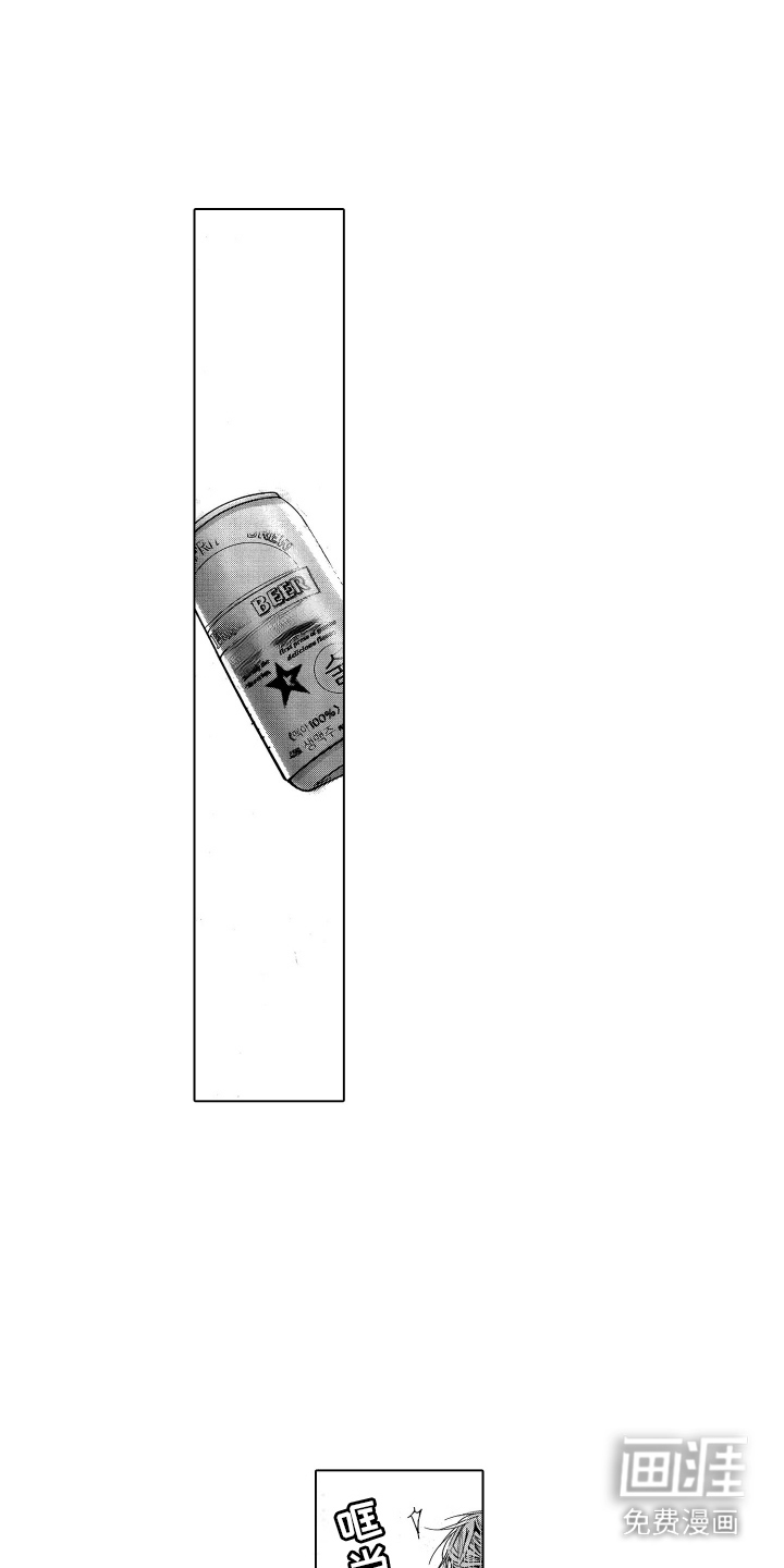 世界上最遥远的爱第7话图