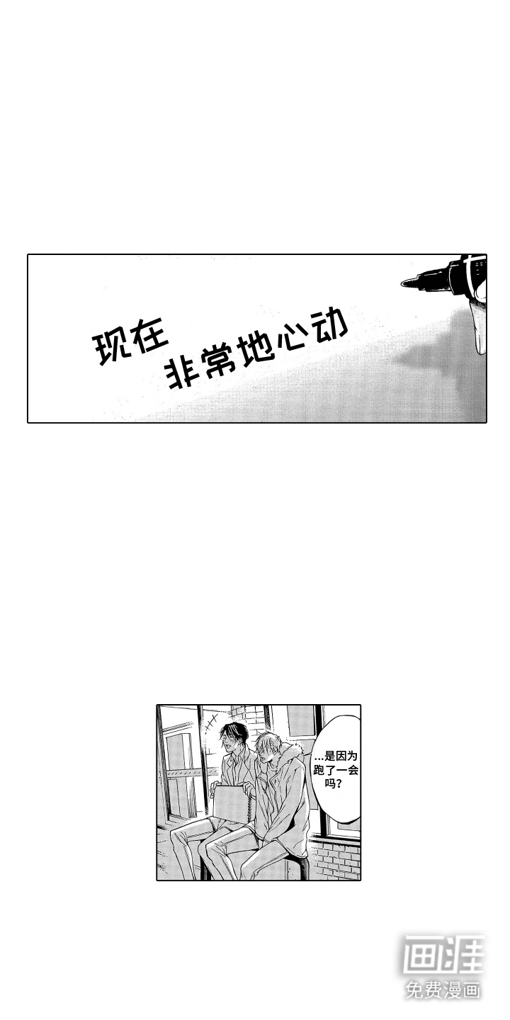 世界上最遥远的爱第8话图