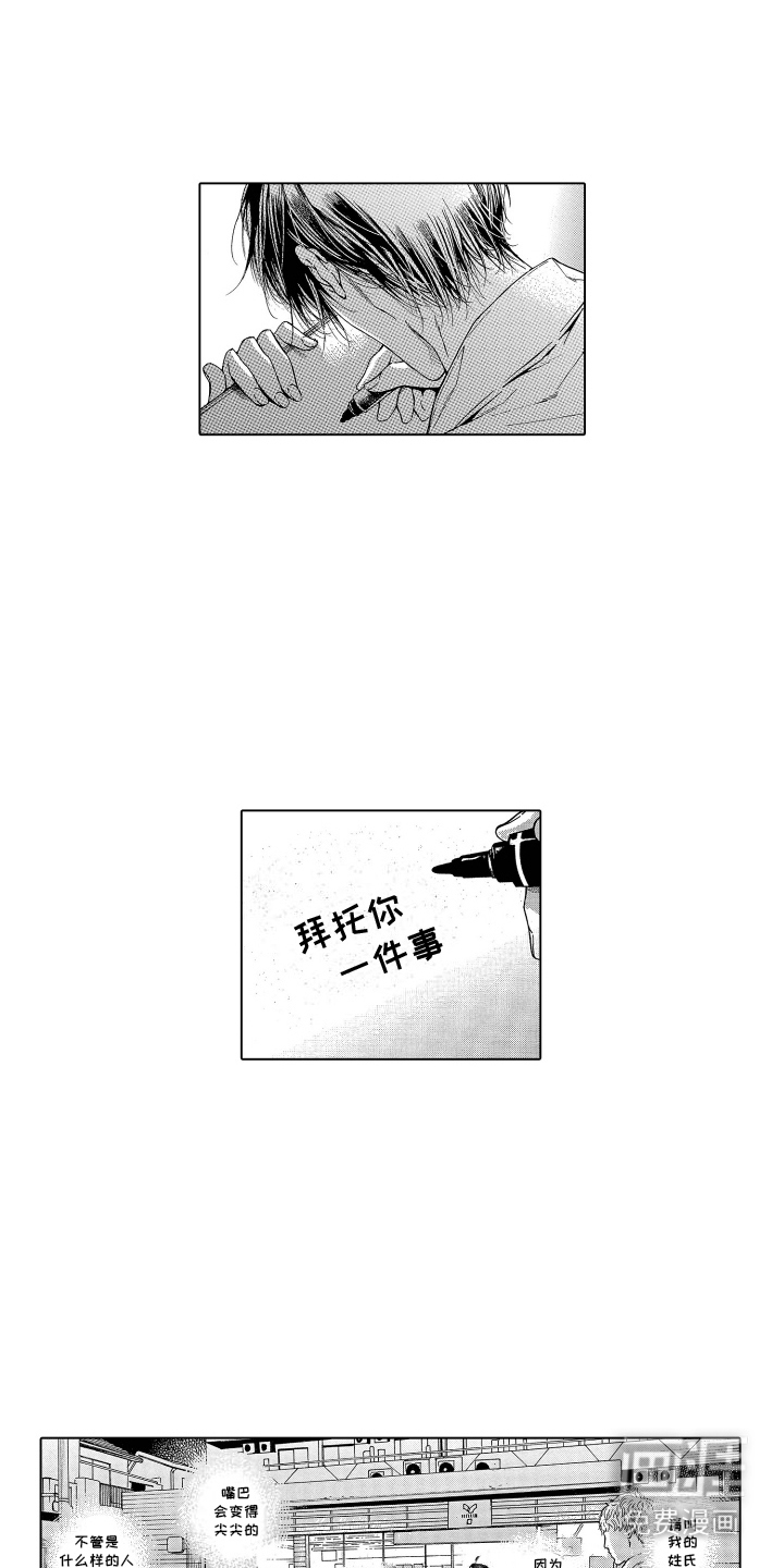 世界上最遥远的爱第9话图