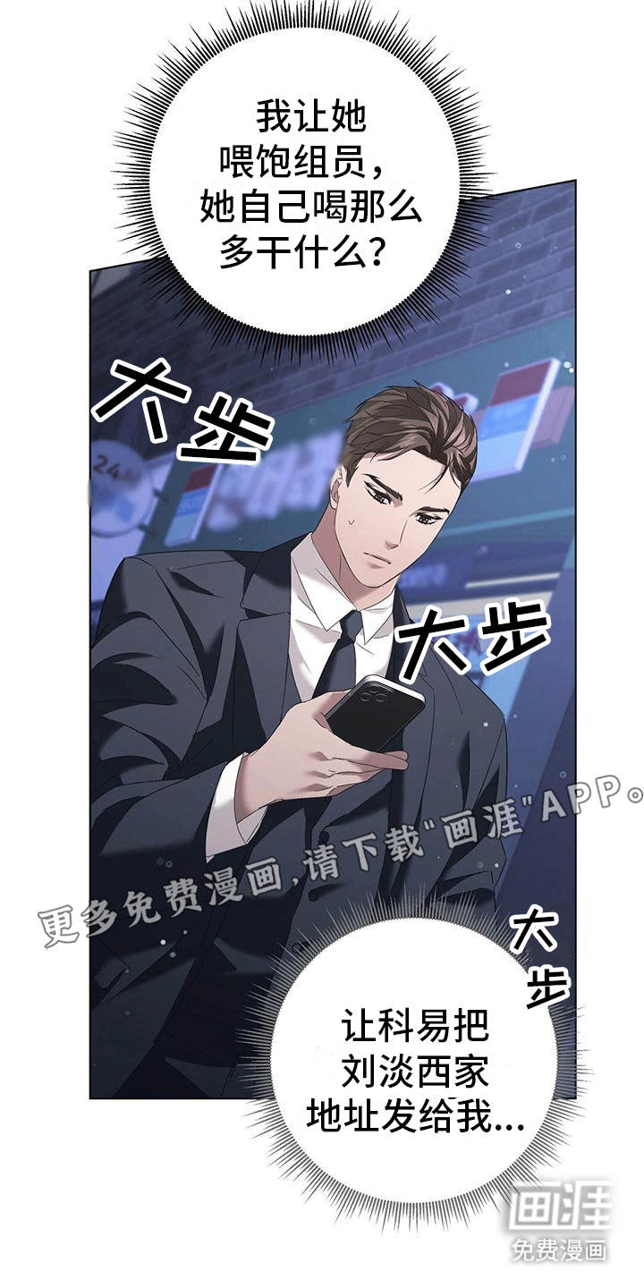 深不可测第11话图