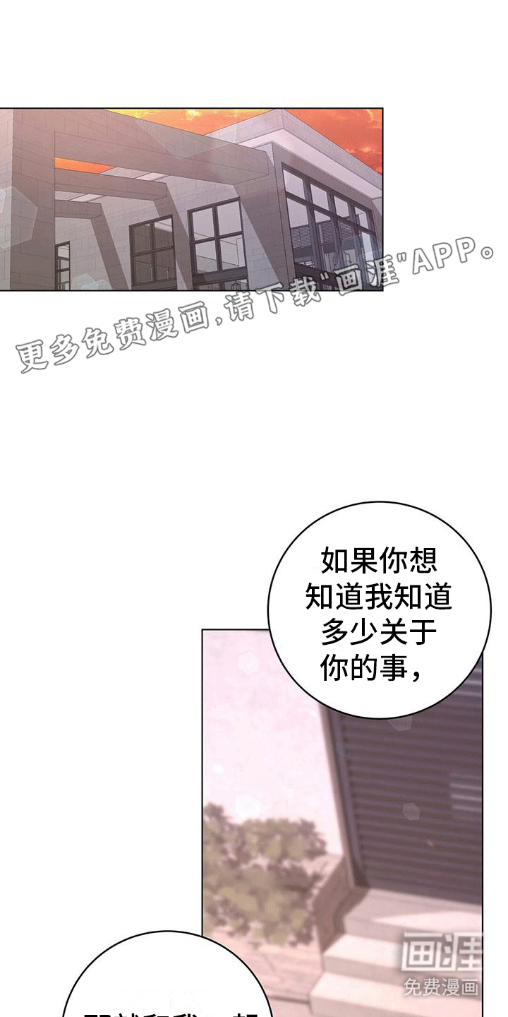 深不可测第14话图