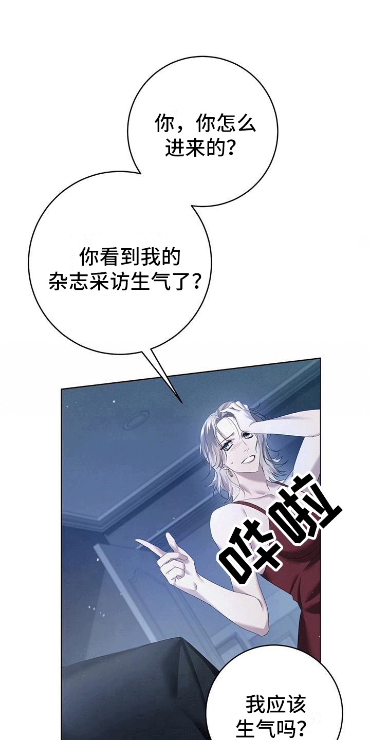 深不可测第2话图