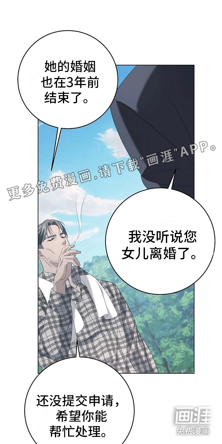 深不可测第5话图