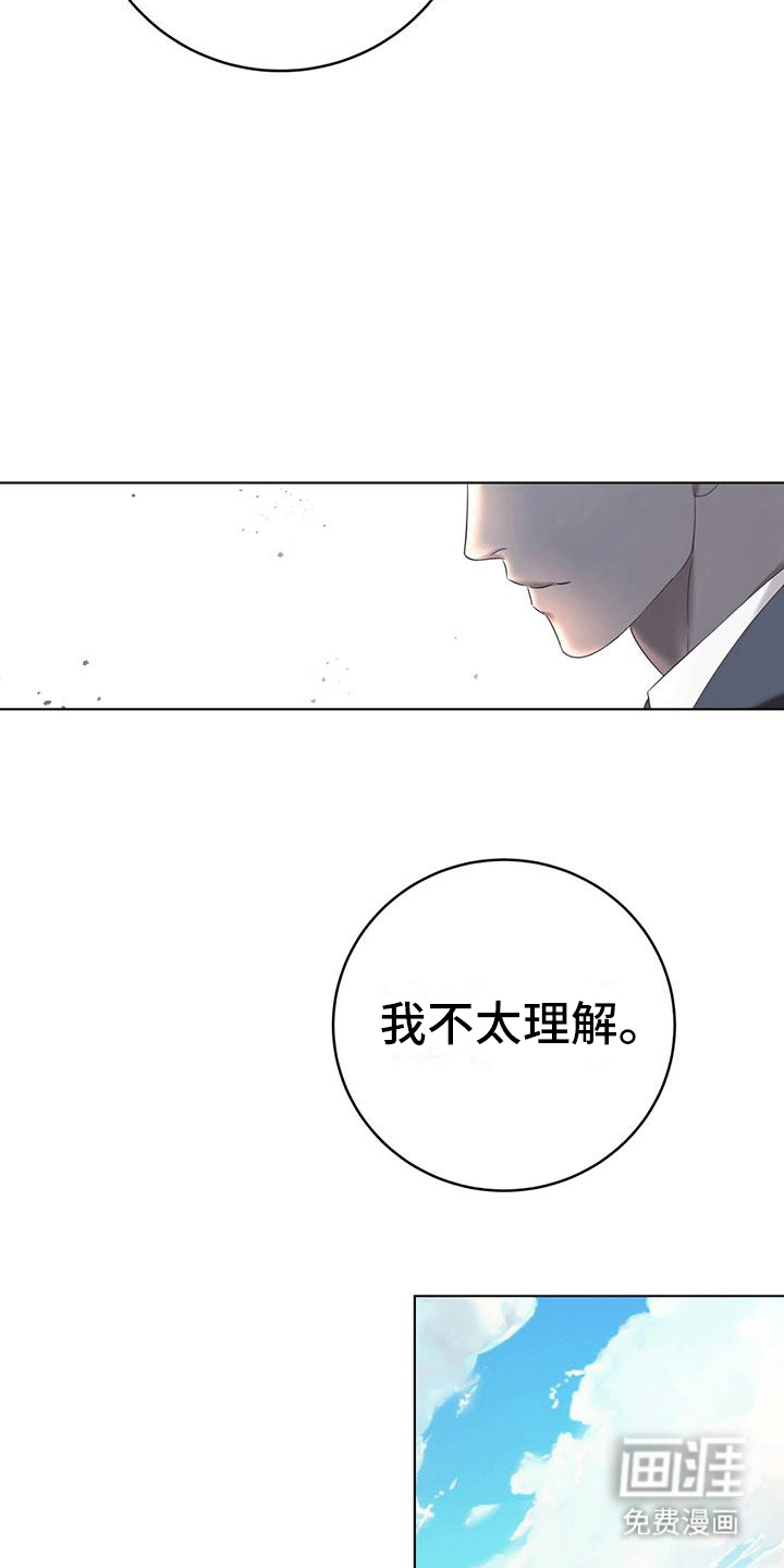 深不可测第5话图