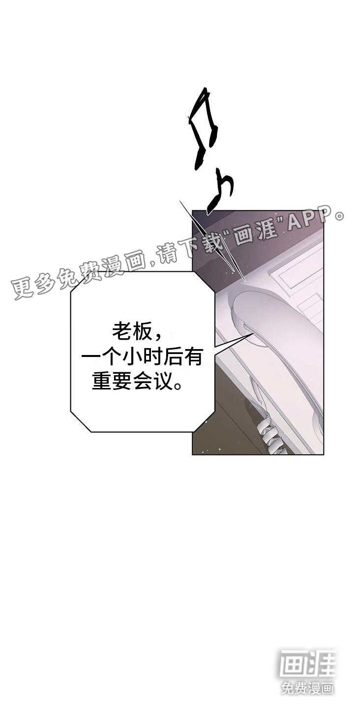 深不可测第7话图