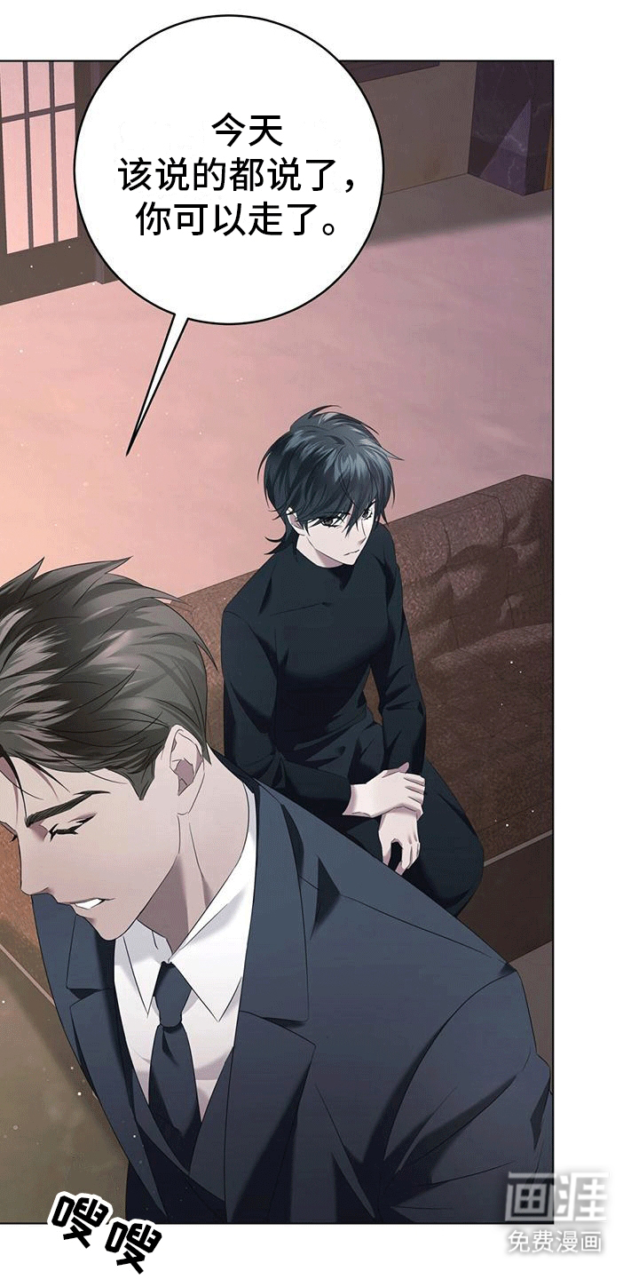 深不可测第7话图