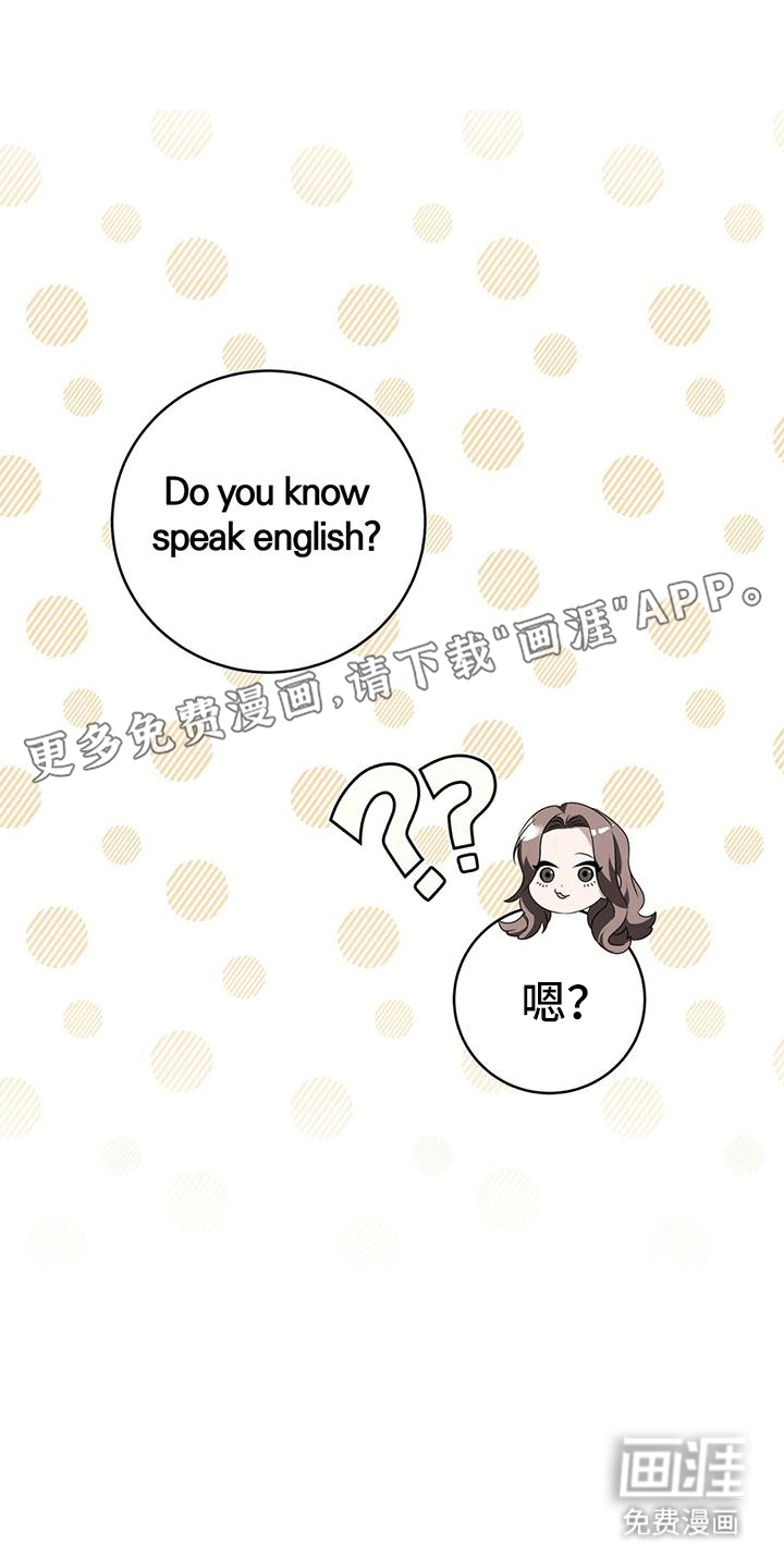 深不可测第8话图