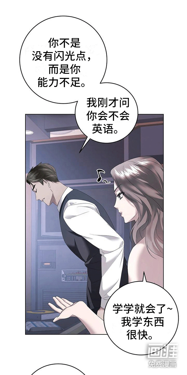 深不可测第8话图