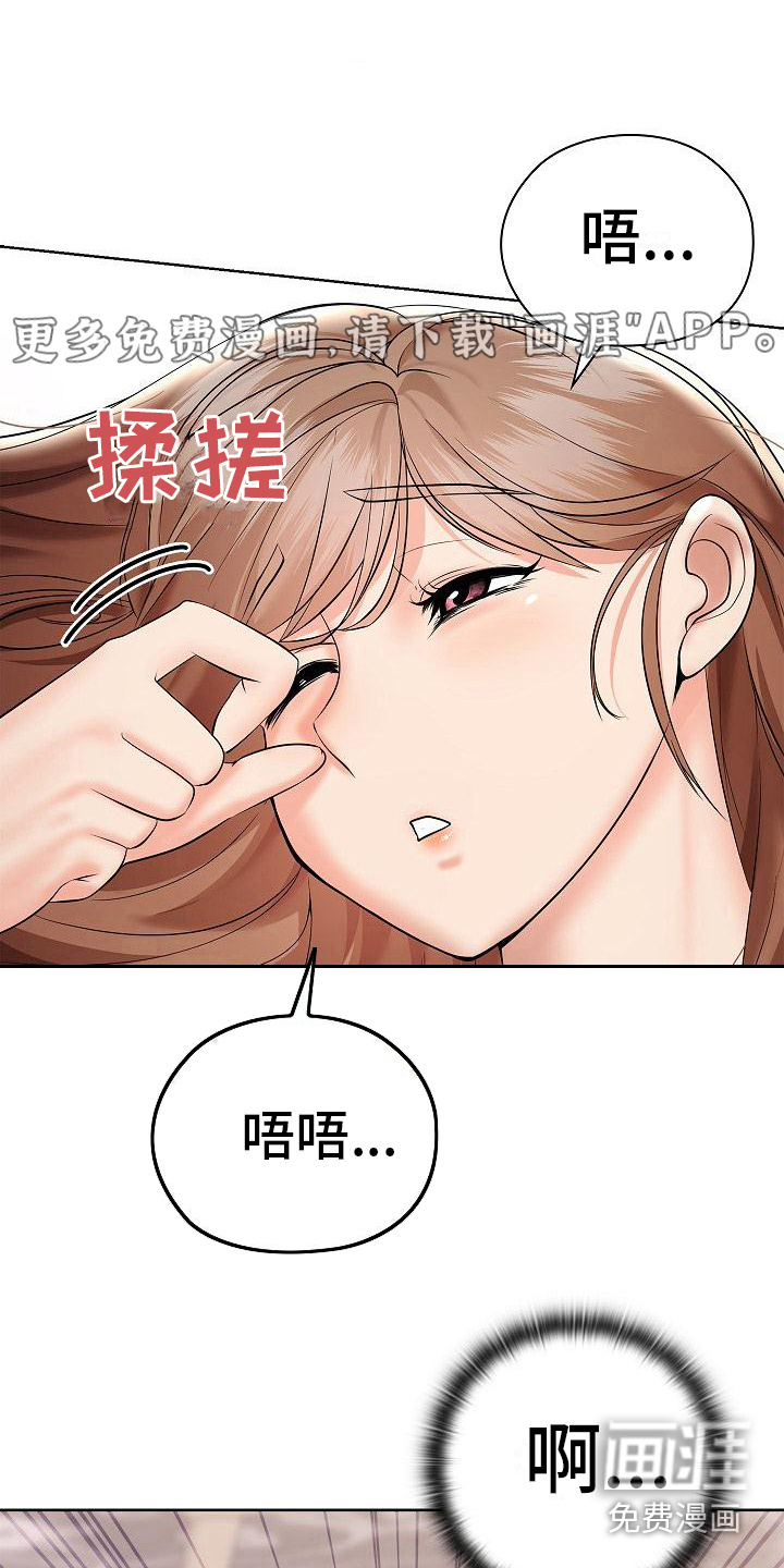 上流精英第10话图