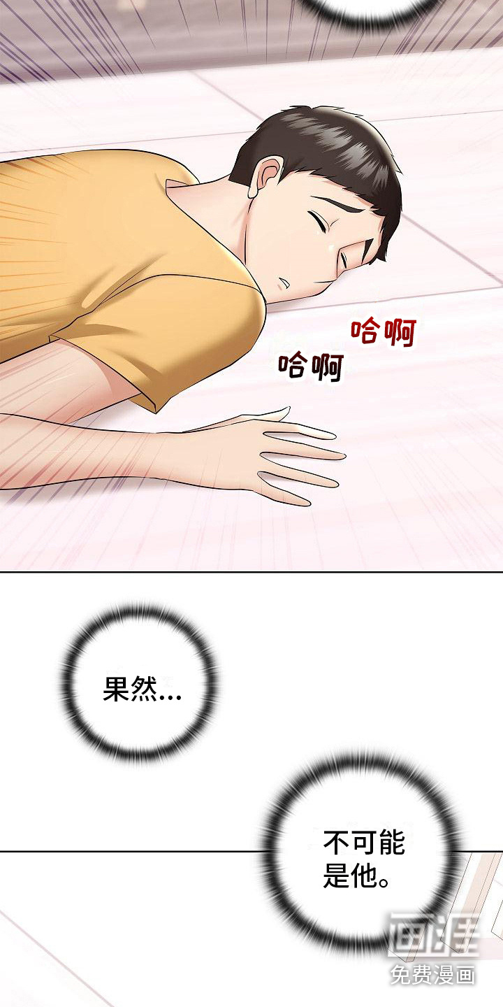 上流精英第10话图