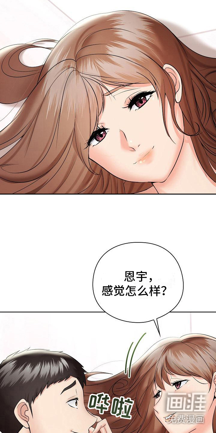 上流精英第10话图