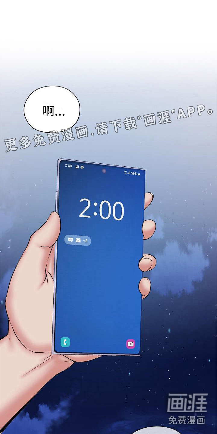 上流精英第11话图