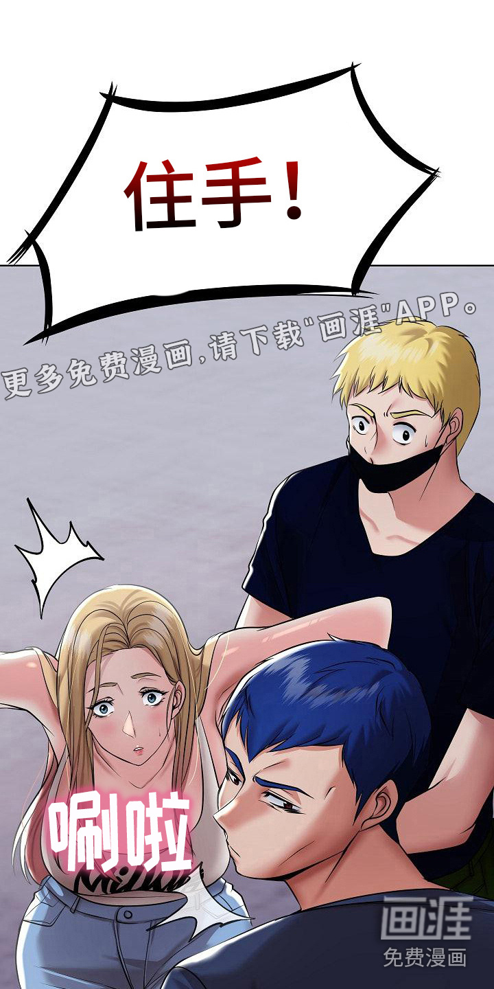 上流精英第13话图