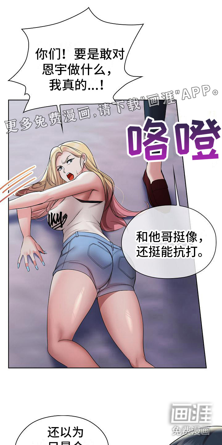 上流精英第14话图