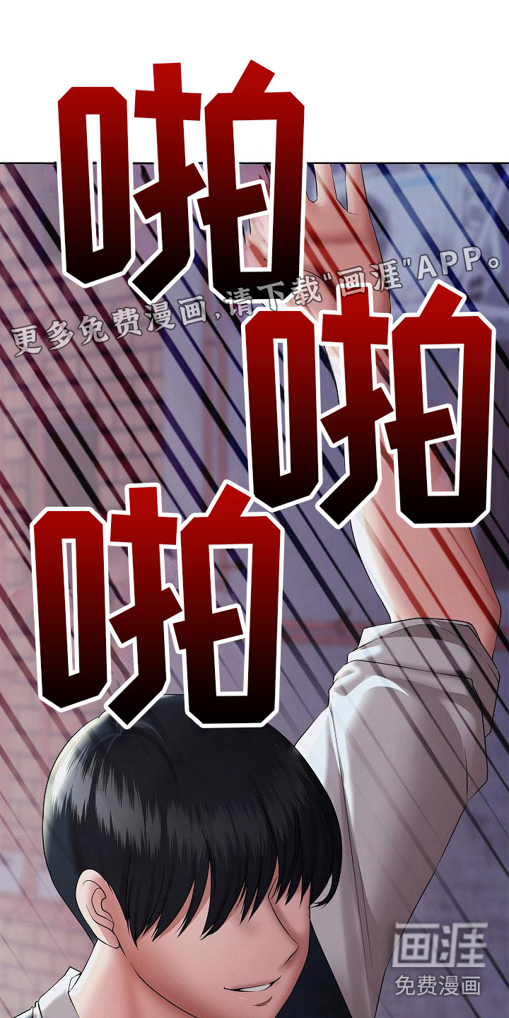 上流精英第15话图