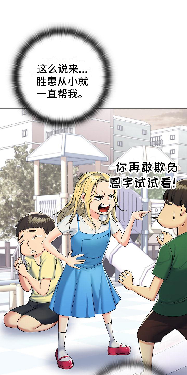 上流精英第3话图