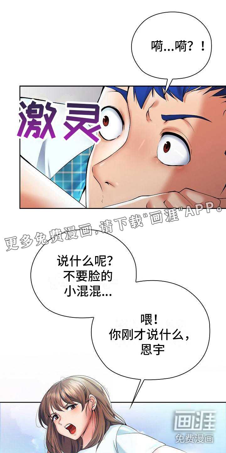 上流精英第4话图