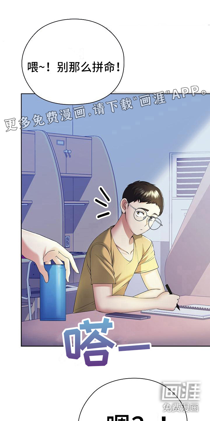 上流精英第5话图