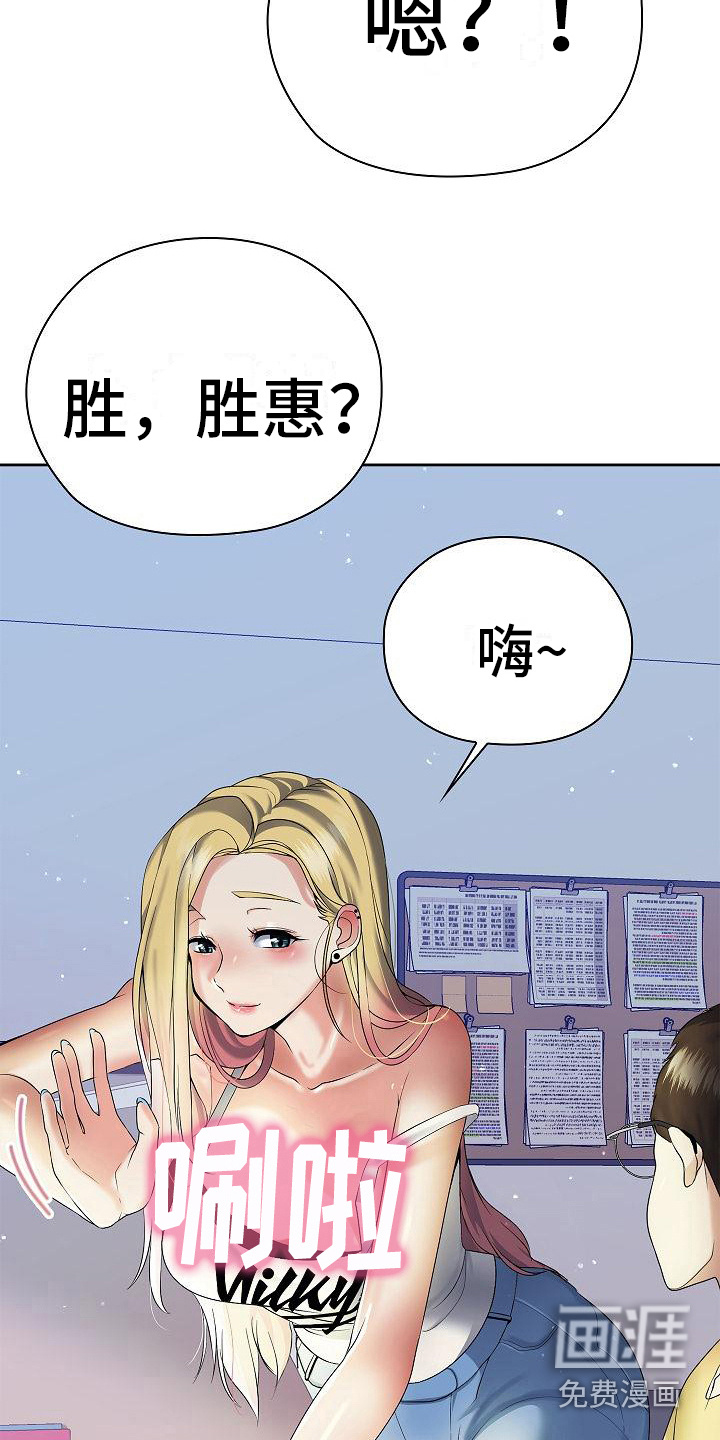 上流精英第5话图