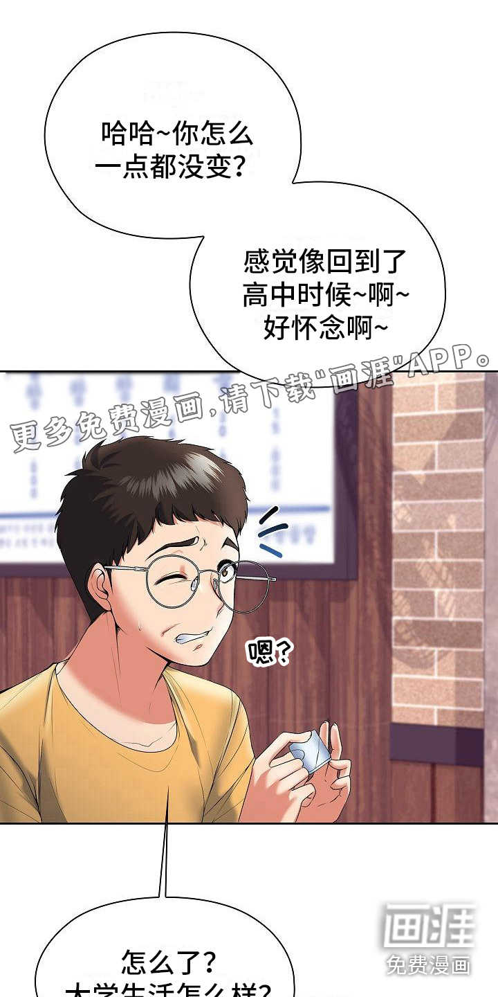 上流精英第6话图