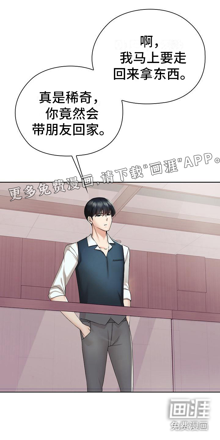 上流精英第7话图