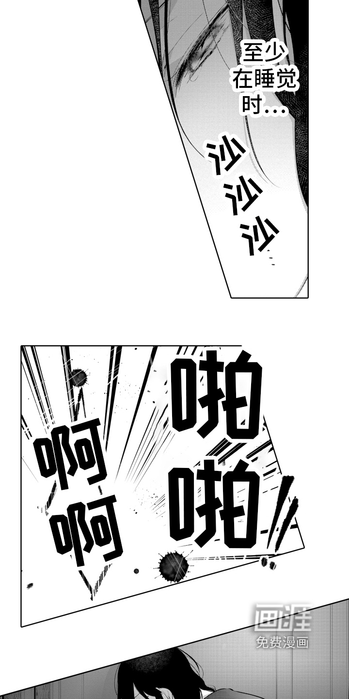 受人爱戴的公主第10话图