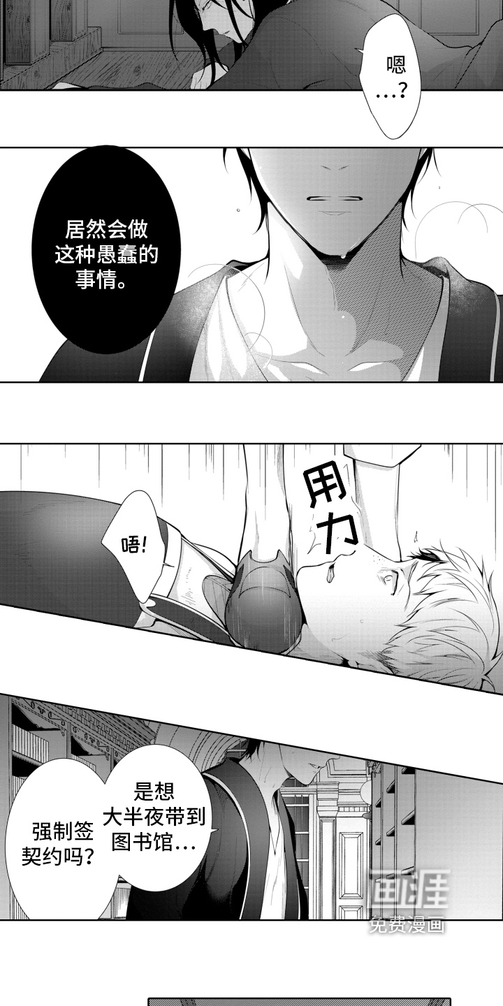 受人爱戴的公主第10话图