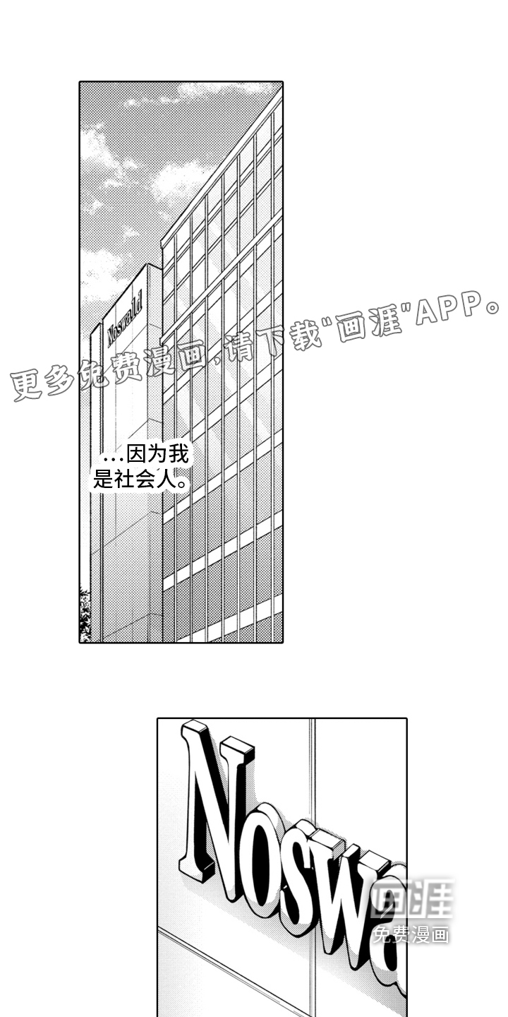 受人爱戴的公主第12话图