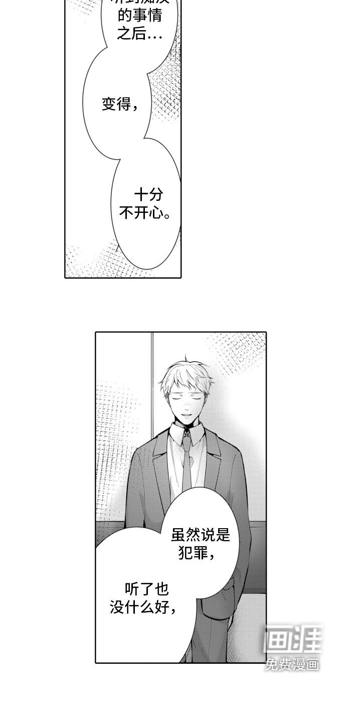 受人爱戴的公主第13话图