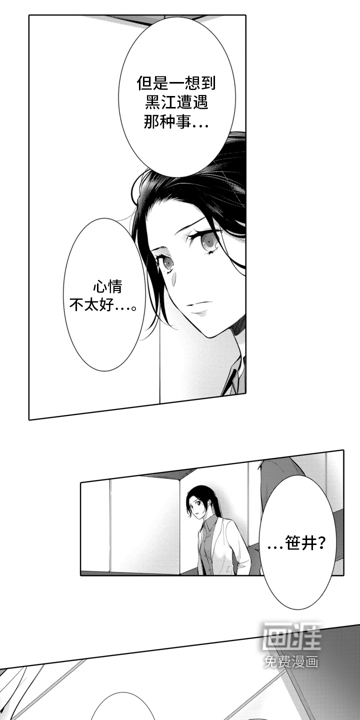 受人爱戴的公主第13话图