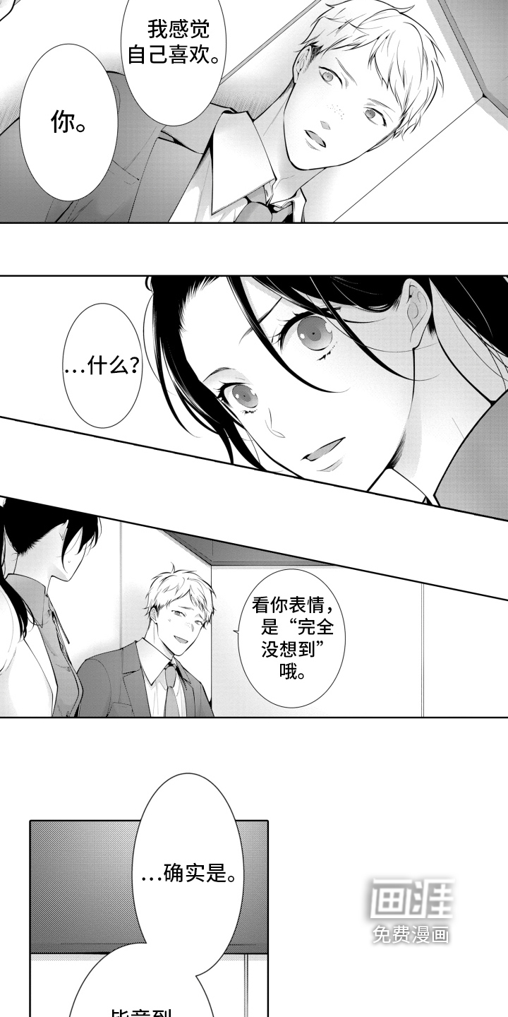 受人爱戴的公主第13话图