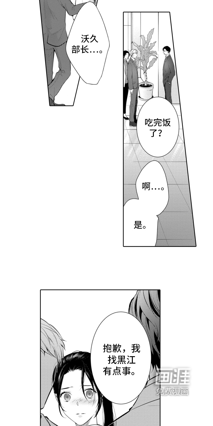 受人爱戴的公主第14话图