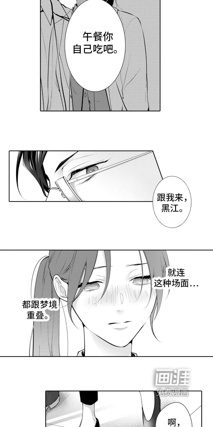 受人爱戴的公主第14话图