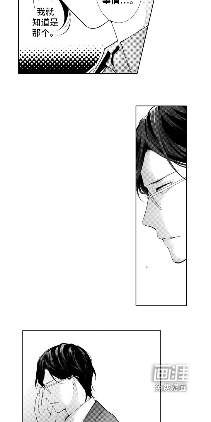 受人爱戴的公主第14话图