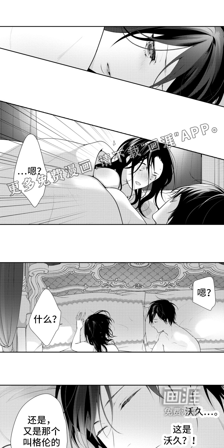 受人爱戴的公主第17话图