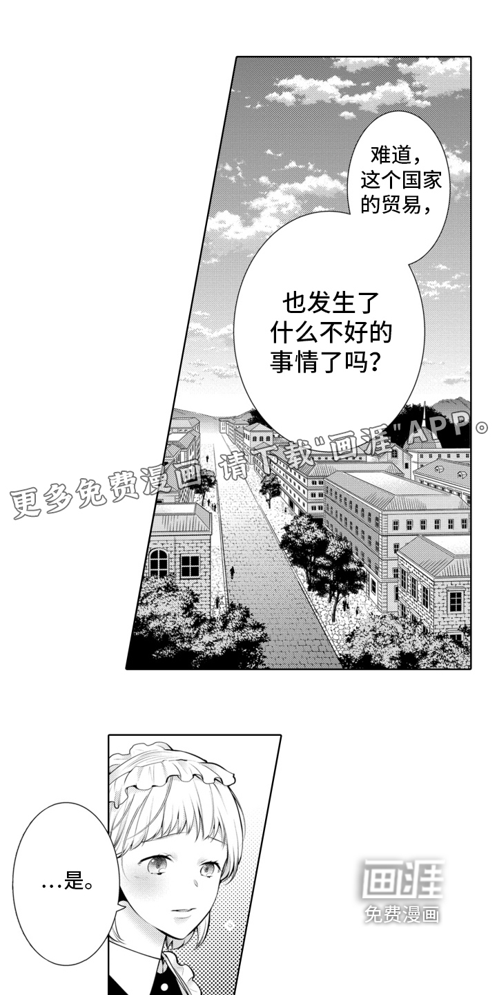 受人爱戴的公主第19话图