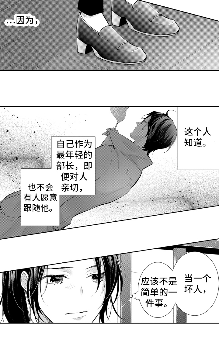 受人爱戴的公主第2话图